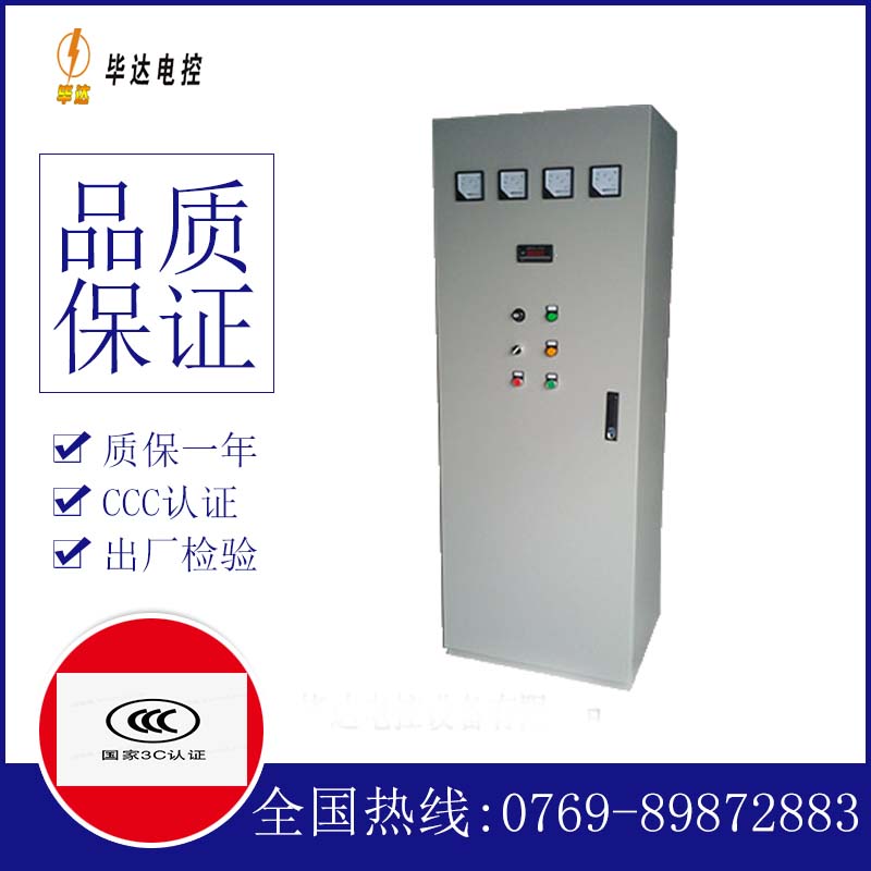 天长软启动控制柜